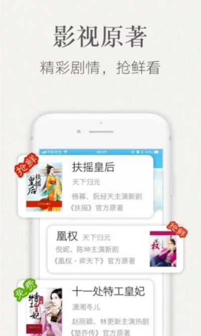 潇湘书院手机阅读版
