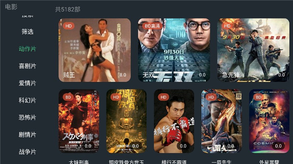 明日影视电视版