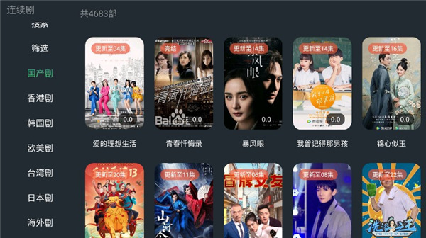 明日影视v1.0.0 智能电视观影