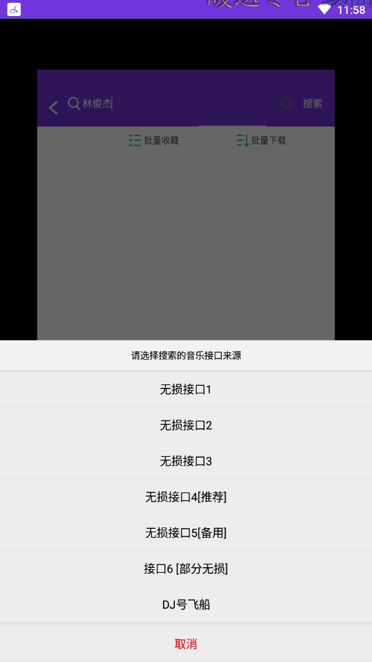 魔音音乐app苹果版