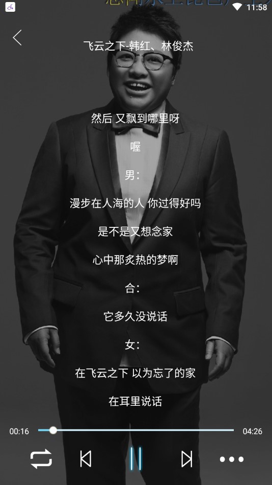 魔音音乐app苹果版