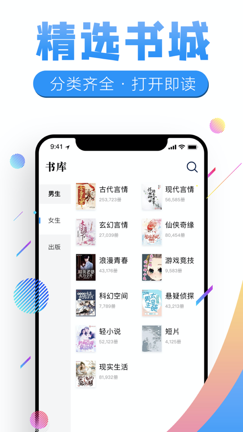 滚滚小说青春版