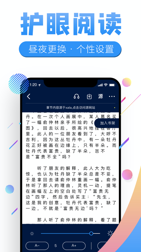 滚滚小说青春版