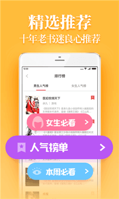 疯读小说兑换苹果手机