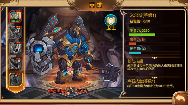 火柴人战争3下载游戏