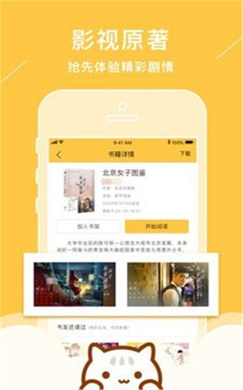 小猫免费小说免费阅读