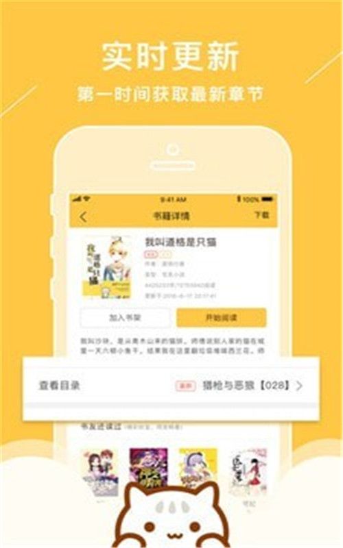 小猫免费小说免费阅读