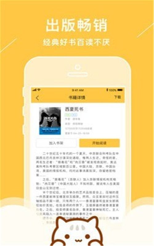 小猫免费小说免费阅读