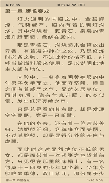 胖子阅读109