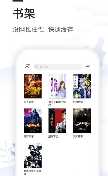 白茶阅读傅夜沉