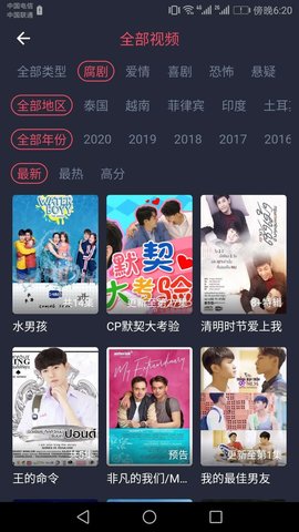 泰萌主app最新版下载