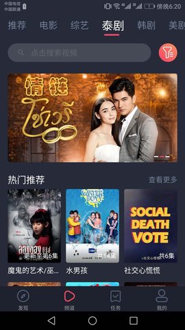 泰萌主app最新版下载