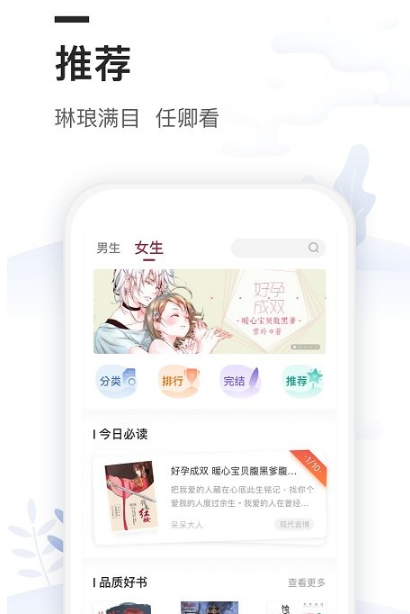 白茶阅读免费下拉式