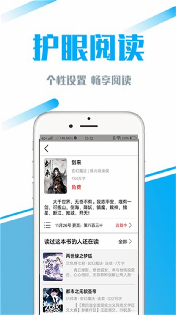 疯读好看小说APP最新版