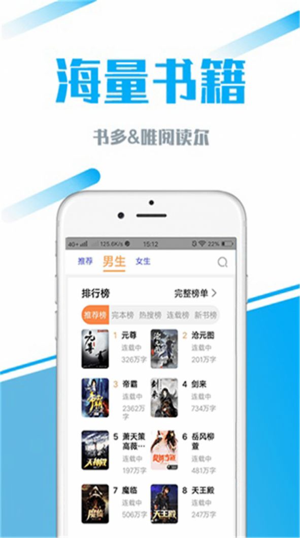 疯读好看小说APP最新版