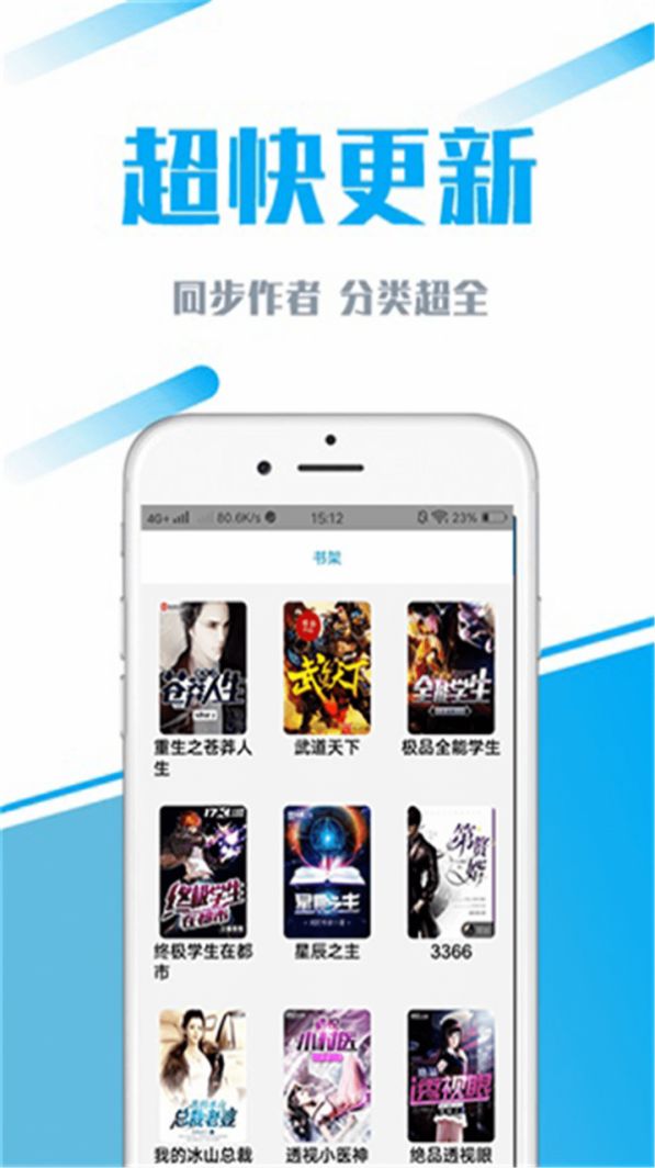 疯读好看小说APP软件下载