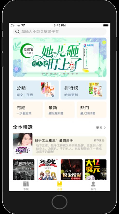 酱瓜书院VIP会员版
