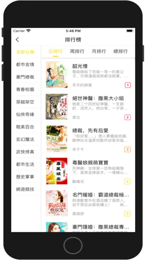 酱瓜书院VIP会员版