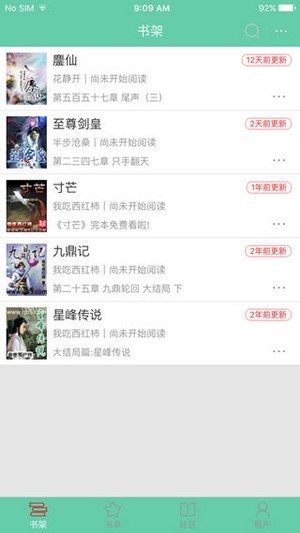 斑马小说app苹果手机版
