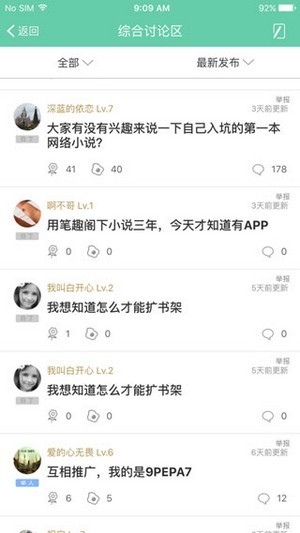 斑马小说app苹果手机版
