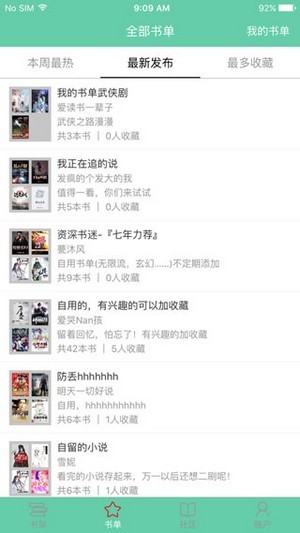 斑马小说app苹果手机版