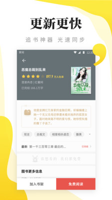 浩看免费小说免费阅读