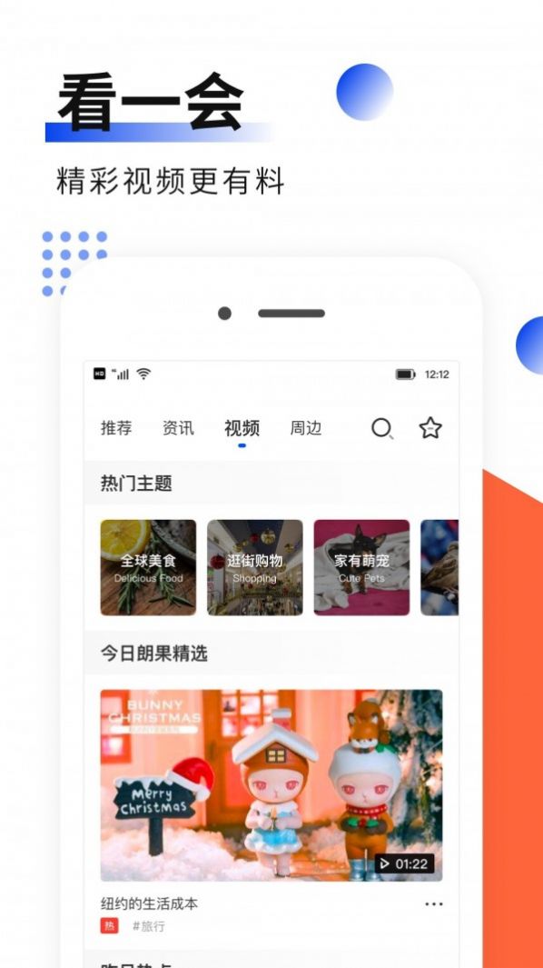 朗果英语APP最新版下载
