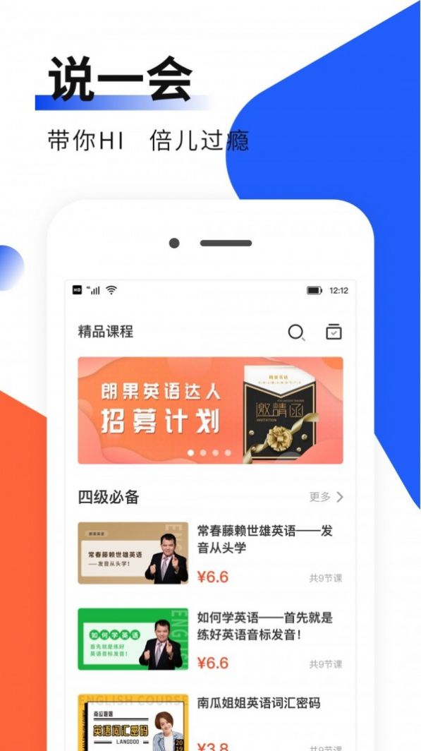 朗果英语APP最新版下载