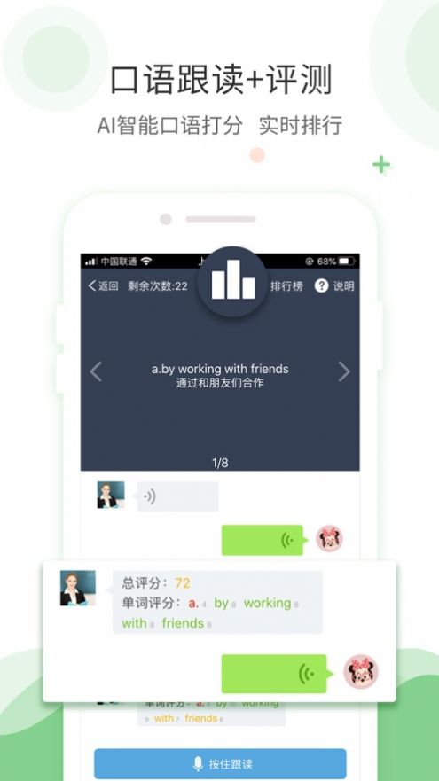 爱点读英语app下载人教版