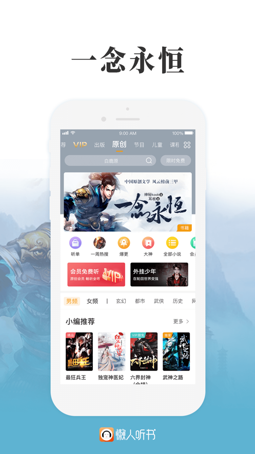 懒读小说app最新版