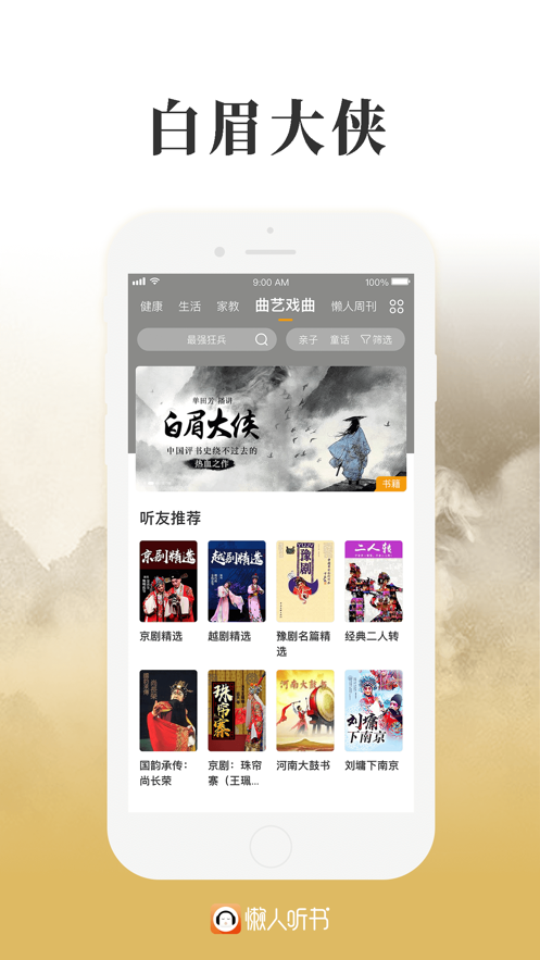 懒读小说app最新版