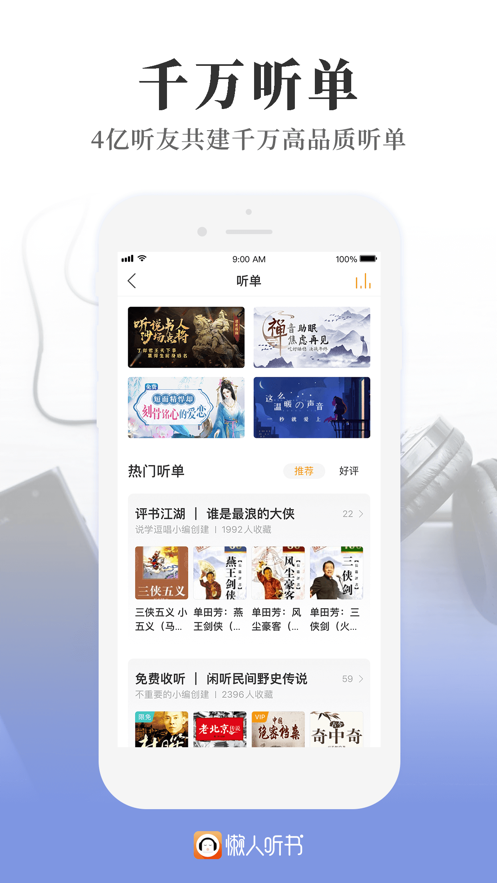 懒读小说app最新版