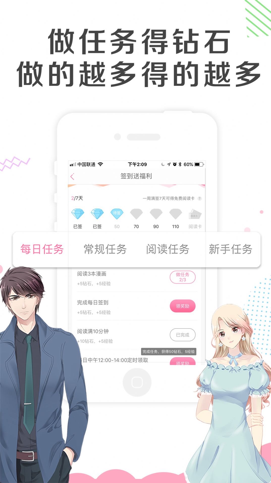 韩漫之家app最新版