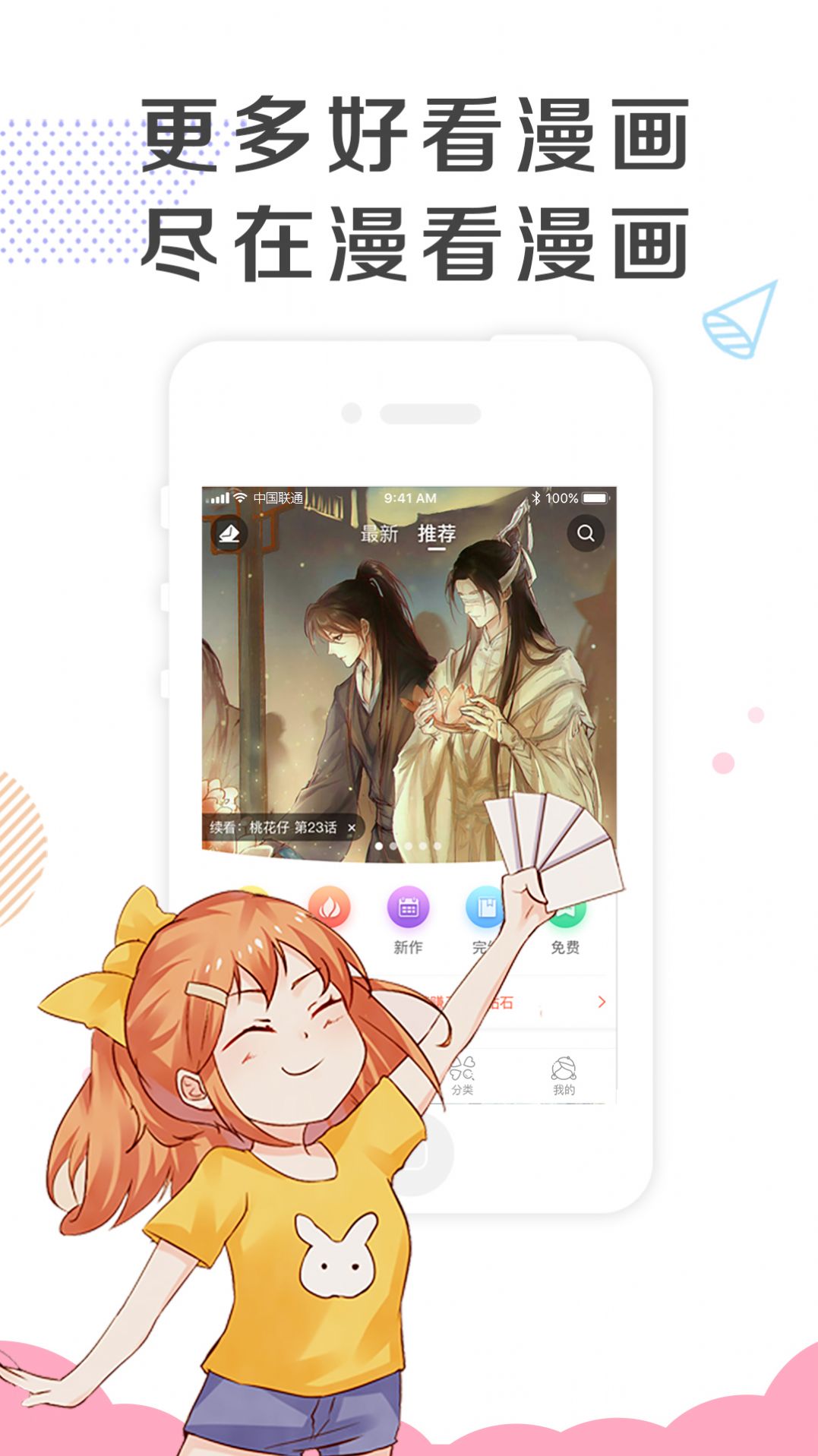 韩漫之家app最新版