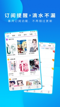 动漫之家APP仲夏版下载