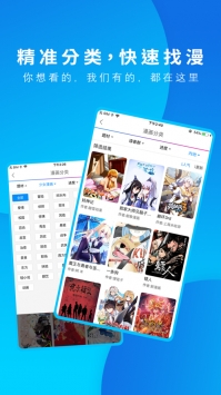 动漫之家VIP会员版
