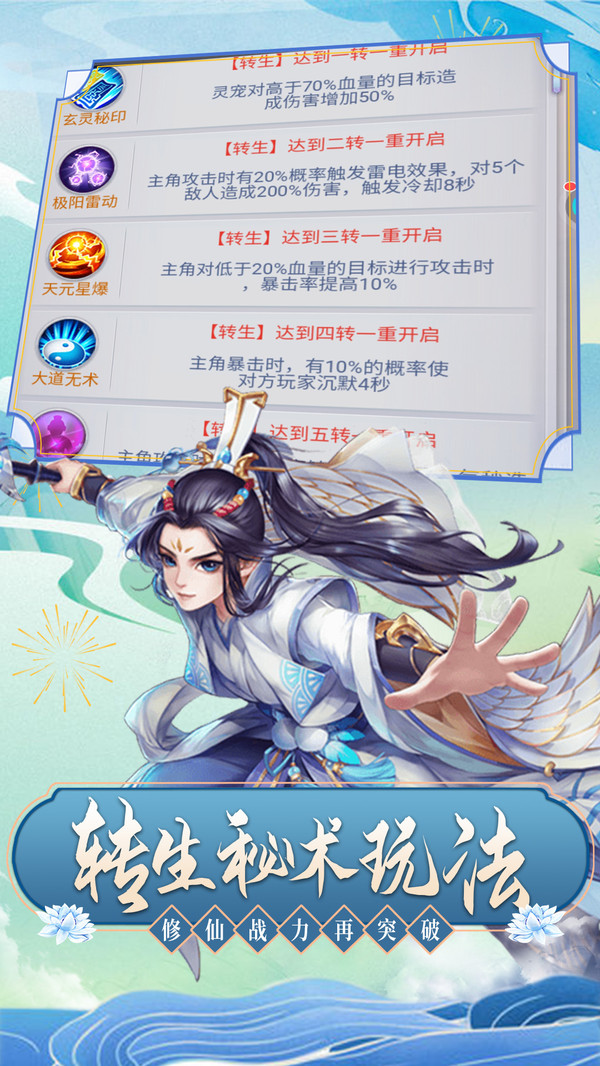 九州登仙途