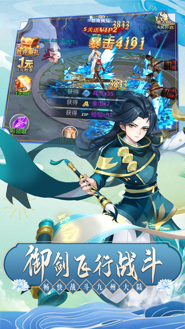 九州登仙途