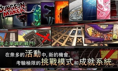 地牢制造者官方版