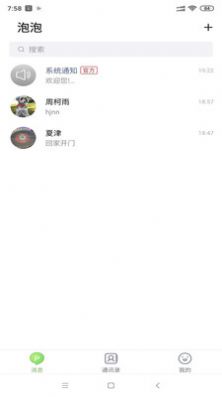 大浪社区官方版下载