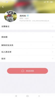 大浪社区官方版下载