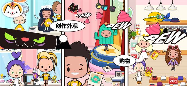米加小镇世界2021最新版