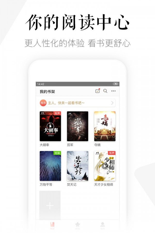 磨铁阅读app最新版本
