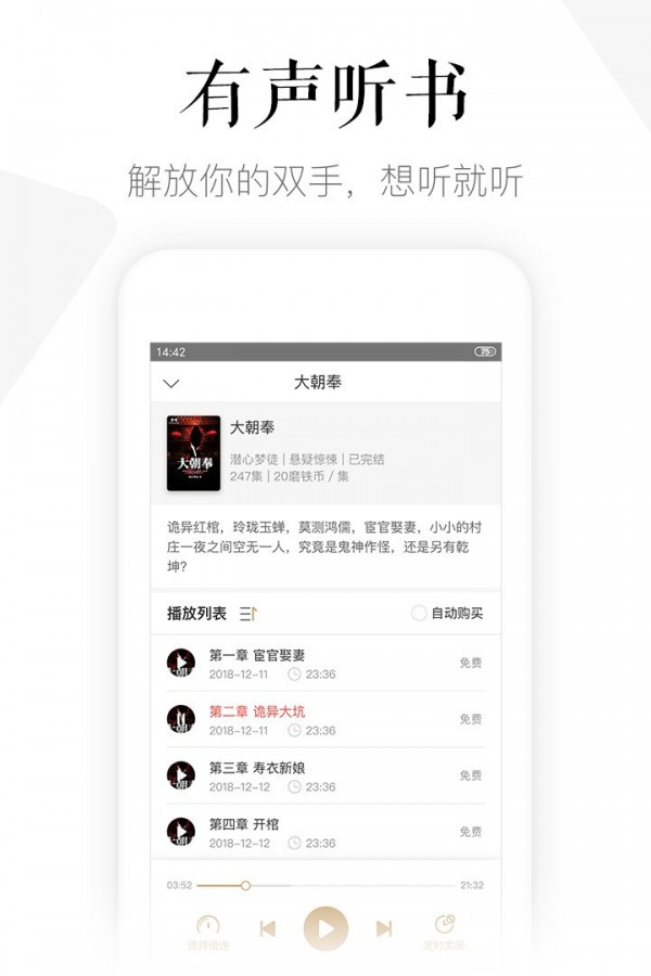磨铁阅读app最新版本
