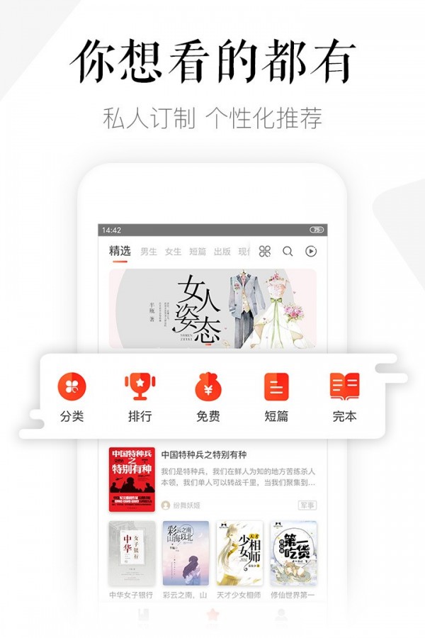 磨铁阅读app最新版本
