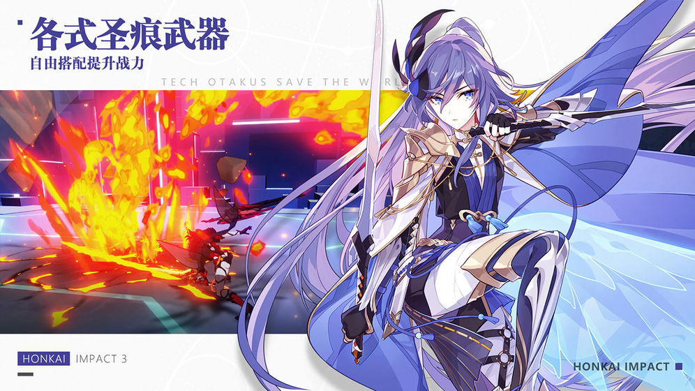 崩坏3迷城骇兔