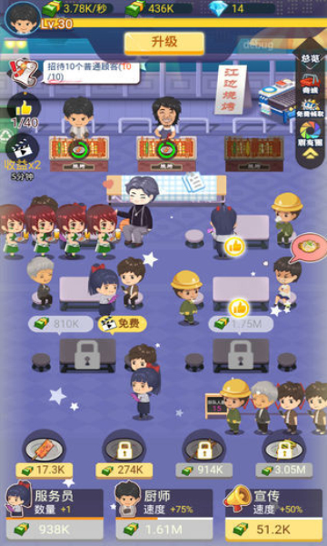 烧烤赚红包红包版