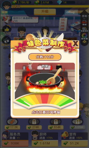 烧烤赚红包红包版