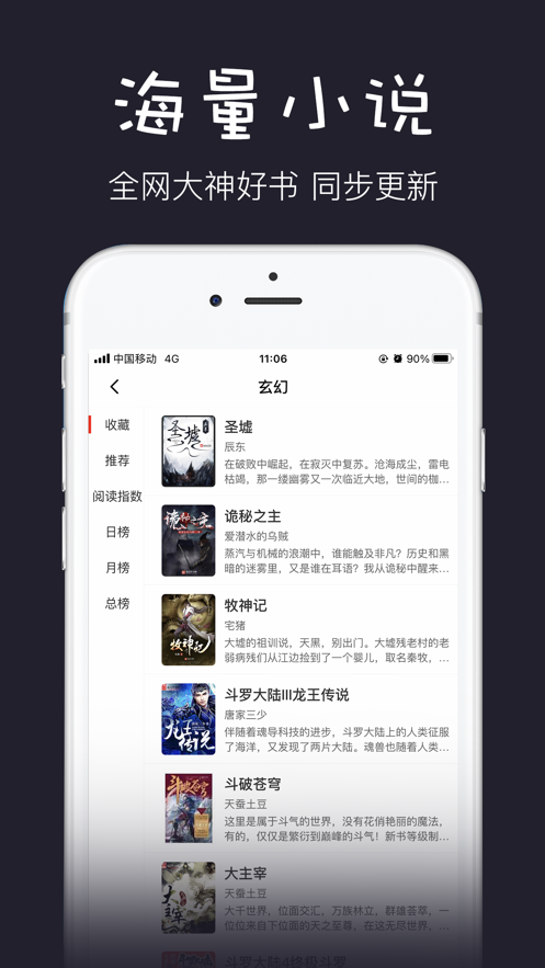 黑石小说139
