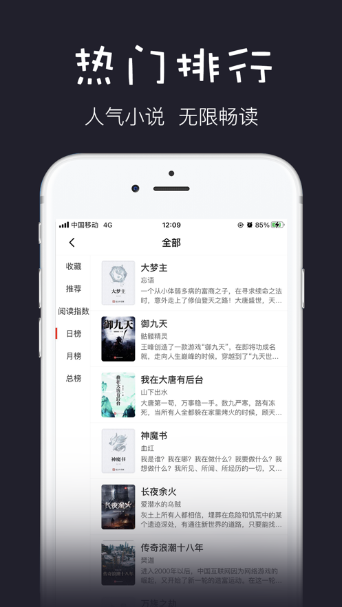 黑石小说139